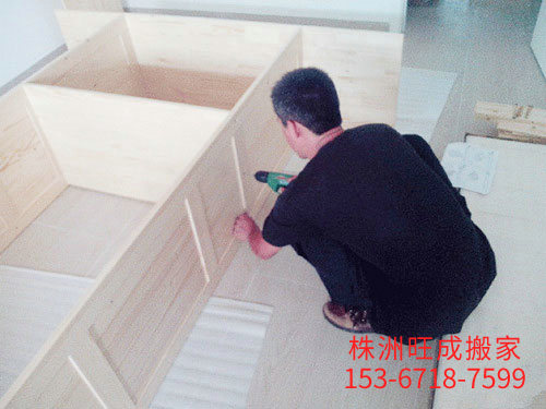 家具拆装3