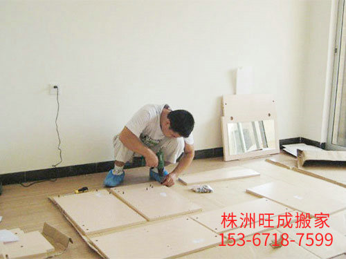 家具拆装2