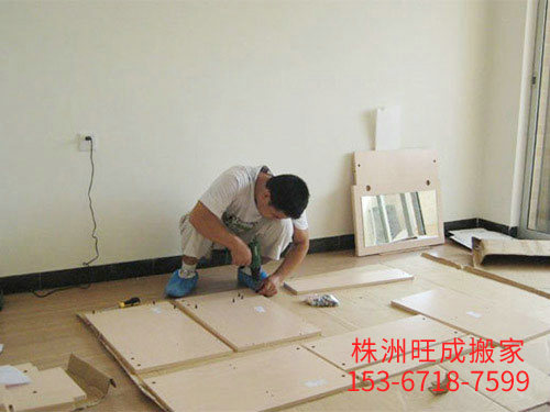 家具拆装2
