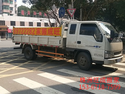 搬家服务