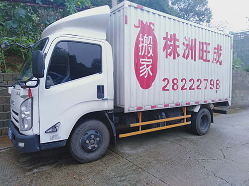 搬家服务
