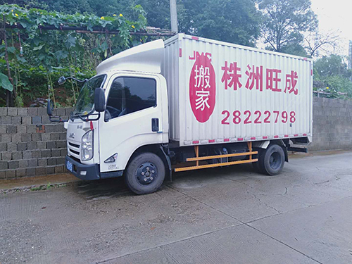搬家服务