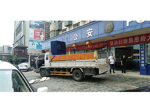 搬迁