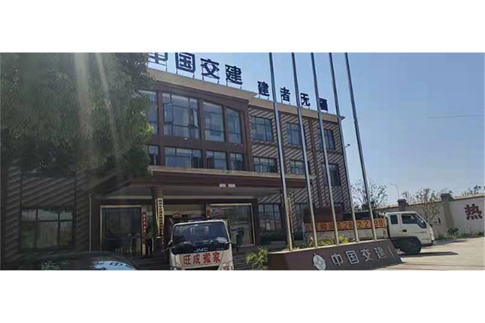 中国交建整体搬迁
